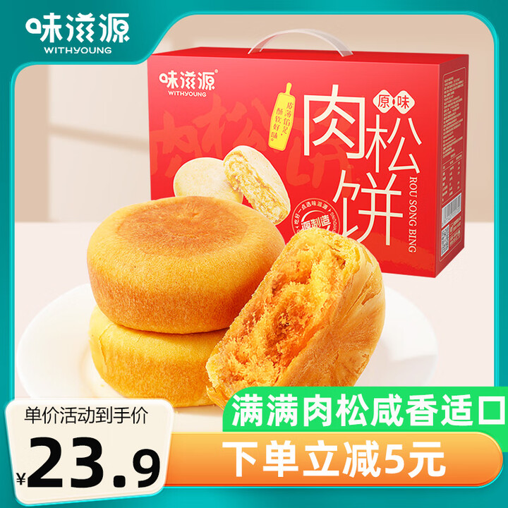 味滋源肉松饼1000g礼盒装 早餐代餐休闲零食点心面包 节日...