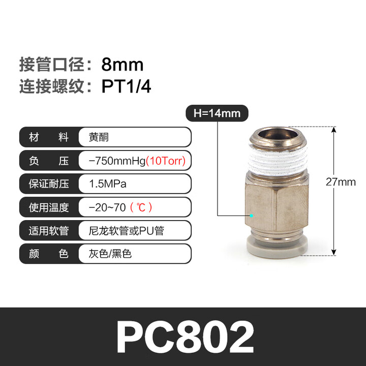  AIRTAC APC PC4 6 8 10 M5 01 02 03 PC802 