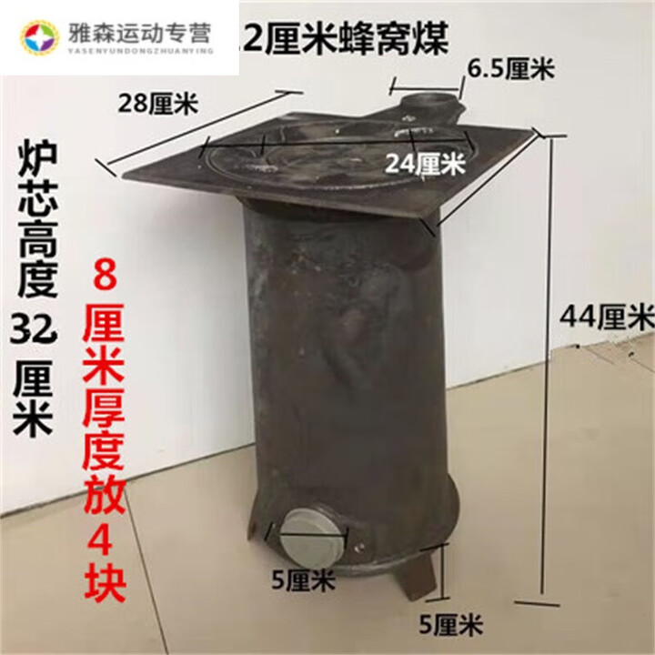 妙普乐铸铁蜂窝煤取暖炉生铁浇铸煤球采暖家庭用养殖用火 4块12厘米蜂窝煤铸铁炉身
