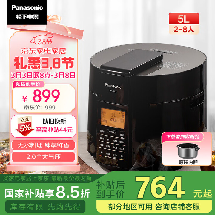 松下（Panasonic）【国家补贴】智能预约电压力锅  黑...