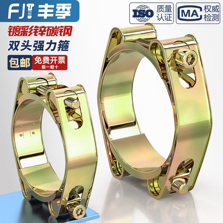 丰季欧式铁镀锌双头强力卡箍喉箍双层高压加强型橡胶管夹重型卡扣抱箍 直径70-80宽24MM【图片 价格 品牌 报价】-京东