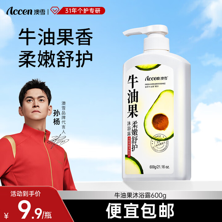 澳雪（accen）孙杨代言 秘境花园沐浴乳 花香果萃美肌保湿...