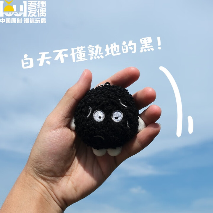 吾独友偶×哈一代玩具中药玩偶娃娃公仔广东文创毛绒挂饰包包挂件 熟地玩偶【图片 价格 品牌 报价】-京东