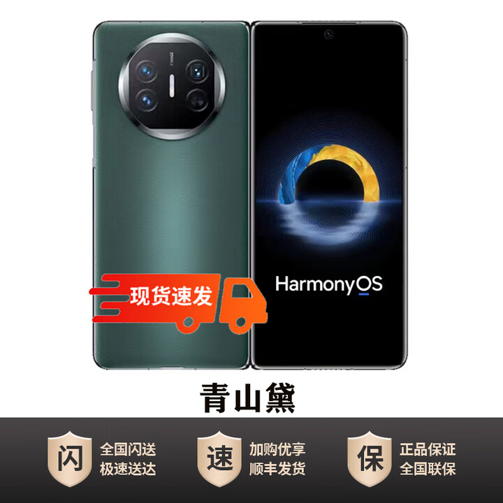华为2023新款Huawei/华为 Mate X5折叠屏手机matex5典藏版华为x5折叠 青山黛 16+1TB典藏版
