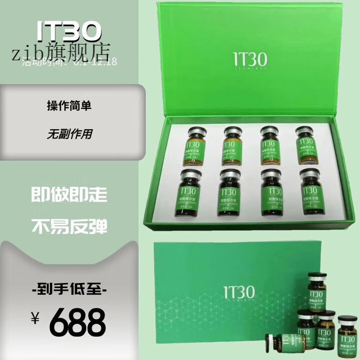 慕妮歌 MURNYIK新款羽泊操作简单加强版自用冻干粉蛋白全身 一盒一疗程 一盒一疗程 1【图片 价格 品牌 报价】-京东