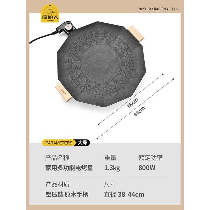 原始人室内烤肉盘电烧烤炉家用电烤盘烤肉锅电烤炉烤肉机铁板烧盘烧烤盘 黑色大号【44cm】不沾烤盘 3-8人