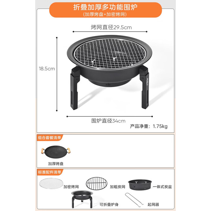 原始人便携式围炉煮茶烤火炉套装器具全套冬日户外烧烤炉子家用室内火盆 围炉+精铁烤盘