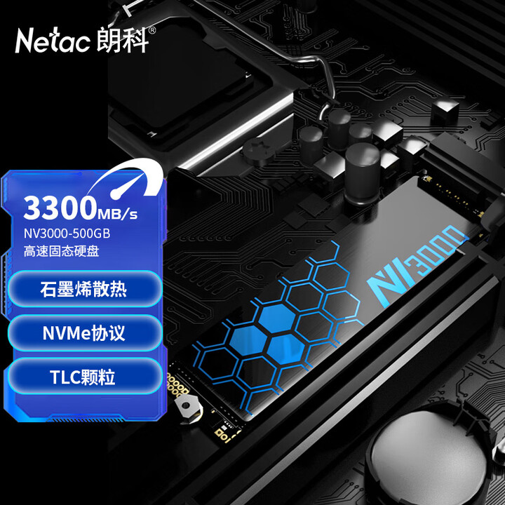朗科（Netac）500GB SSD固态硬盘 M.2接口(N...