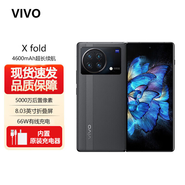 vivo X Fold折叠屏【全新未激活未拆封+全国联保】2K+120Hz E5折叠巨幕 航天级浮翼式铰链 双屏幕指纹 梧桐灰 12GB+256GB 官方标配