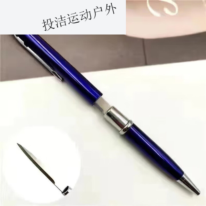 多功能防身笔刀隐藏式圆珠笔可书写防身拆快递便携式合法防身武器 蓝色