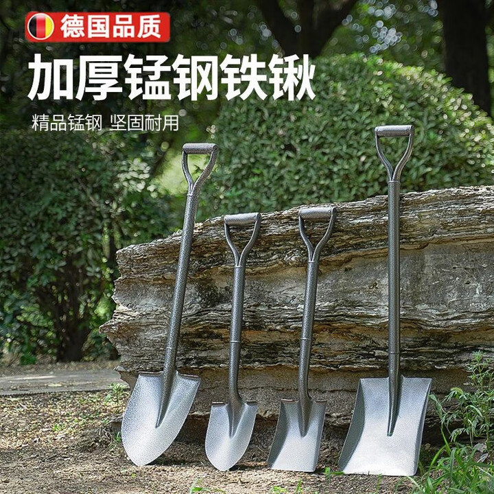 JCZS德国铁锹锰钢铲子平方头挖土植树工具加厚家用户外老式不锈钢铁锨 73cm一体铁柄尖锹【图片 价格 品牌 报价】-京东