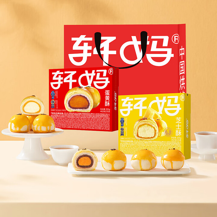 轩妈轩妈55g*4枚装组合