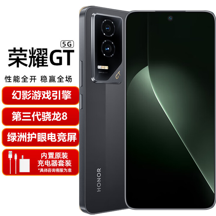 Hi nova智选GT 新品5G全网通电竞游戏手机 第三代骁龙8性能旗舰芯 绿洲护眼电竞屏 Mat60 AI双卡智能手机 幻影黑 16GB+512GB