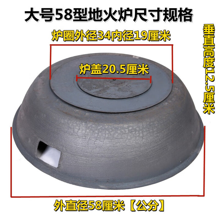 iosn【官方直销】地火炉铸铁农村家用地炉加厚铁锅全套土地暖无烟尘柴 大号地火炉【一套】直径58厘米