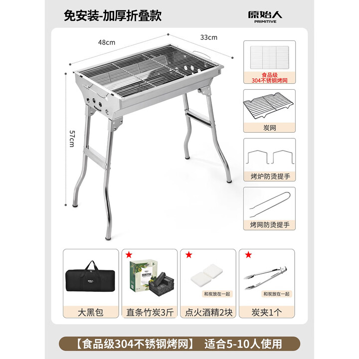 原始人烧烤炉家用烧烤架户外折叠不锈钢便携式炉子室内烤肉架子网 大号折叠款【304烤网】+8件套