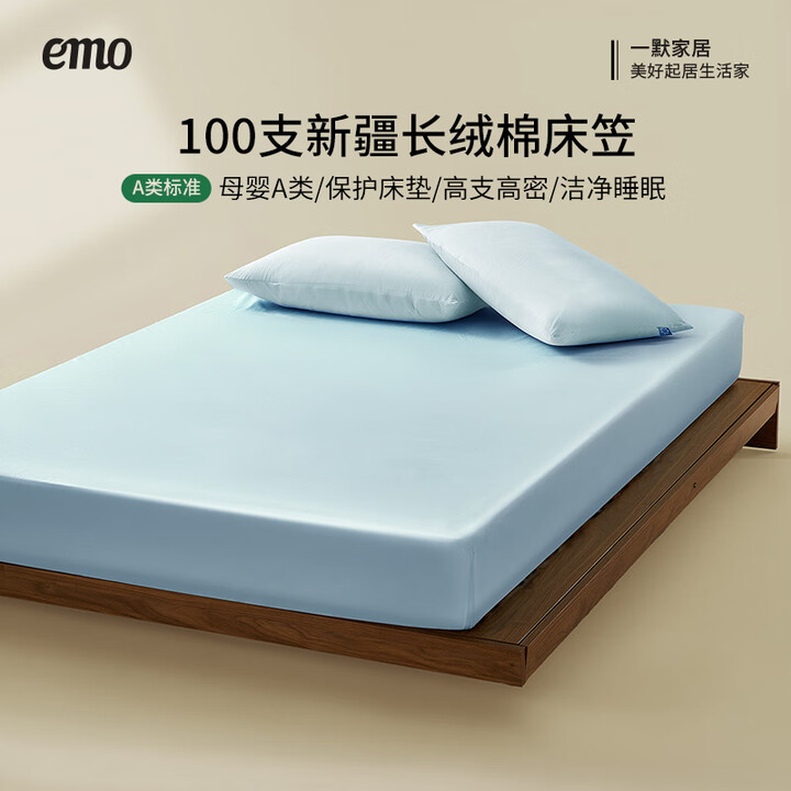 一默【床笠清仓合集1】床笠单件可水洗全包防滑床垫套床笠床保护罩子 新疆长绒棉 100支 丨清泓蓝 180cm*200cm 高30cm【5 ...