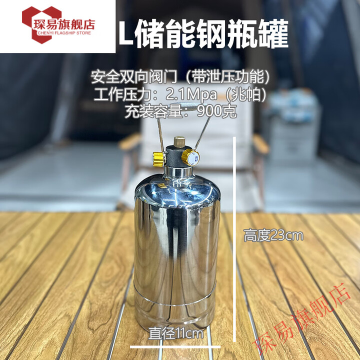 京噶户外不锈钢瓶煤气罐可充气循环房车大容量带泄压阀露营燃料自驾游 304不锈钢1.5L 带双保险阀门