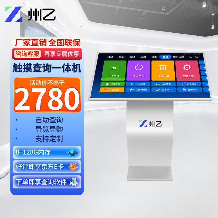 州乙 触摸一体机广告机显示屏触控一体机排队机触摸屏监控显示器终端机商用屏幕led显示屏 32英寸卧式