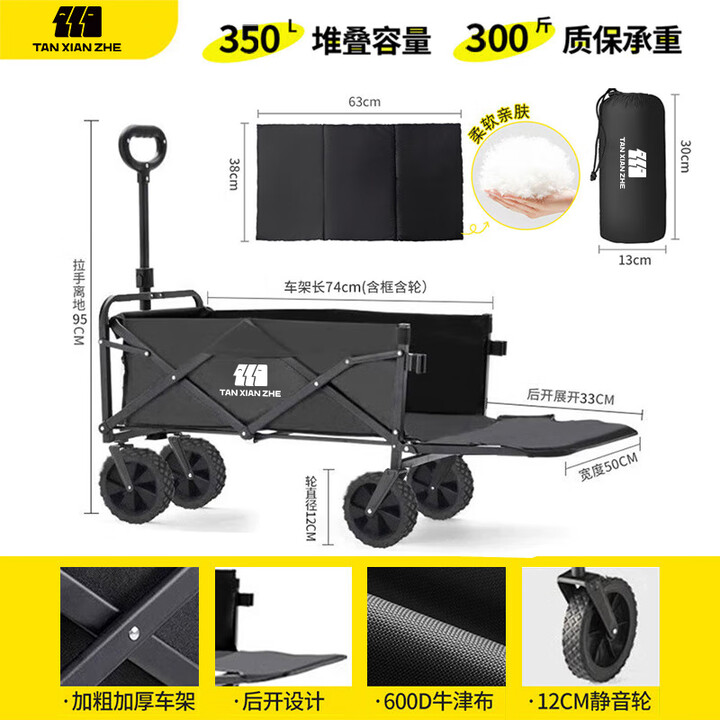 探险者营车儿童可躺户外超大野营拉小拖车野餐折叠手推车遮阳棚 极光黑【后开轻巧款】+睡眠套餐