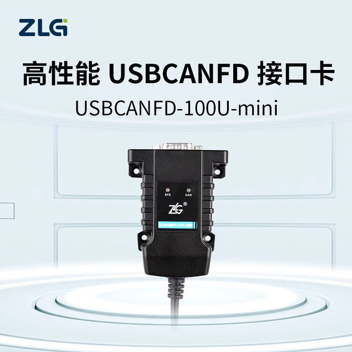 ZLG致远电子 USBCANFD-200U 周立功USB转CANFD接口卡 LIN CAN盒 USBCANFD-100U-MINI【图片 价格 ...