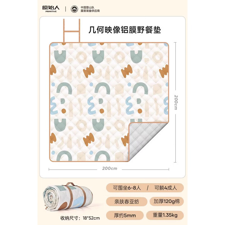 原始人野餐垫防潮垫防水防潮加厚地垫露营垫户外露营折叠野餐坐垫 【7层加厚不硌人】几何2*2m