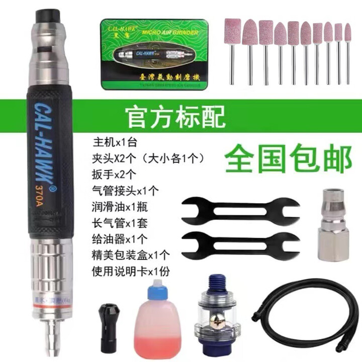 黑鹰气动打磨机风磨笔打磨笔气磨笔刻磨机工业级抛光打磨神器 黑鹰CAL-370A高扭力专用官方标【图片 价格 品牌 报价】-京东