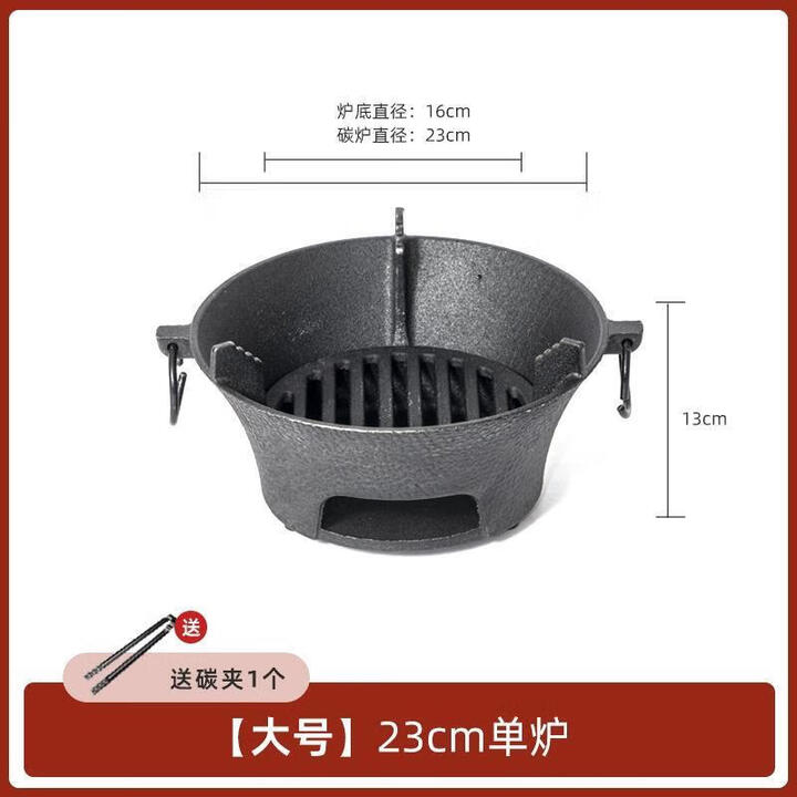 智宙铸铁炭炉韩式烧烤炉取暖碳炉户外火盆网红围炉煮茶家用室内烤 大号23cm单炉