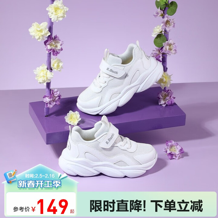 B.Duck小黄鸭童鞋男童运动鞋春季新款儿童防滑休闲鞋女童老...