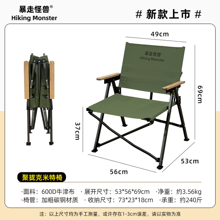 暴走怪兽户外折叠椅子便携式克米特椅收纳聚拢钓鱼凳露营椅野餐椅 【冬竹青】升级聚拢版+榉木扶手