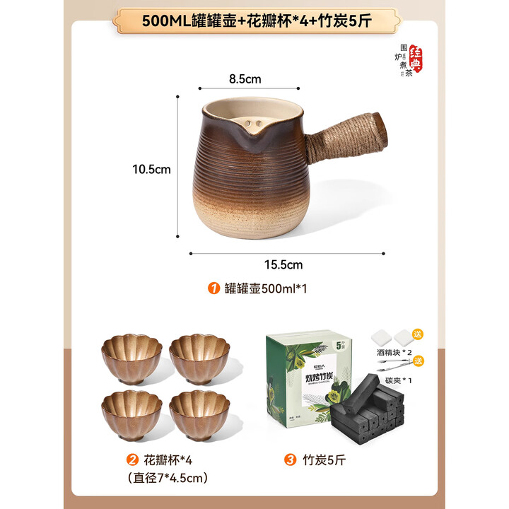 原始人围炉煮茶桌烧烤炉家用室内烤火炉套装器具全套户外烧烤用具 罐罐壶+花瓣杯*4+5斤碳