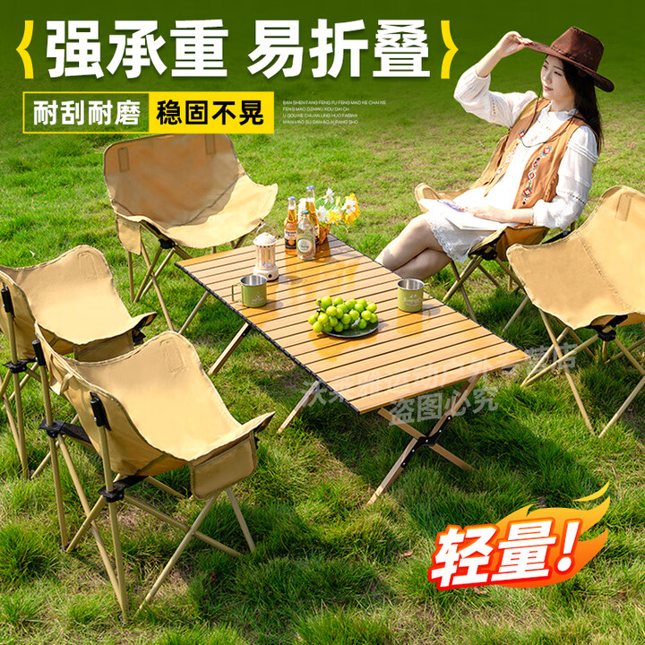 澜虞户外桌椅折叠便携式全套桌椅露营野餐蛋卷桌椅组合野营桌子折叠椅 60cm单桌+2个月亮椅 【浅木纹色】铁合金材质