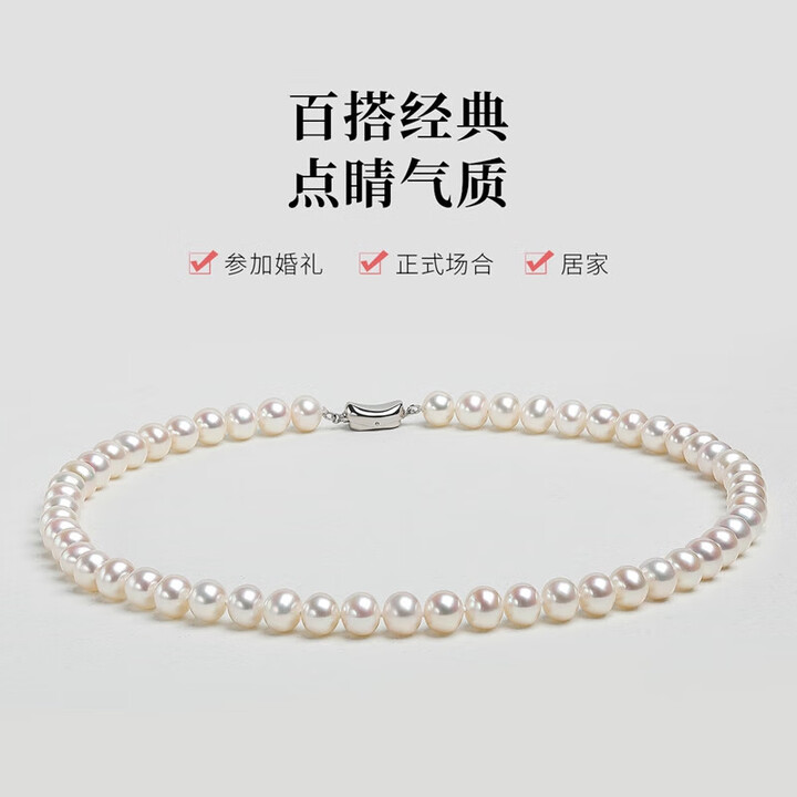 【珍珠皇后JDLSHY1764】珍珠皇后芳华925银基本无暇经典淡水珍珠项链女妈妈款生日礼物实用送长辈【行情 报价 价格 评测】-京东