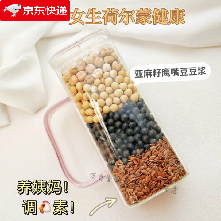 奇亚籽黑豆薄荷叶茶降雄茶包多囊雄高油痘痘茶泡水喝多囊卵巢 女...
