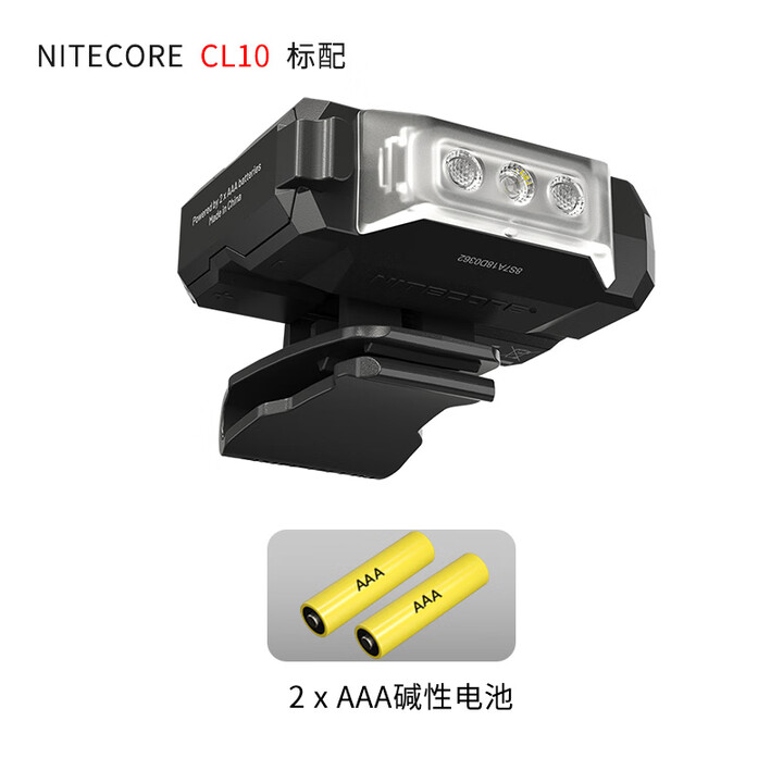 奈特科尔奈特科尔CL10户外多用途轻量夹灯三光源红蓝光照明便携式肩灯帽灯 CL10标配