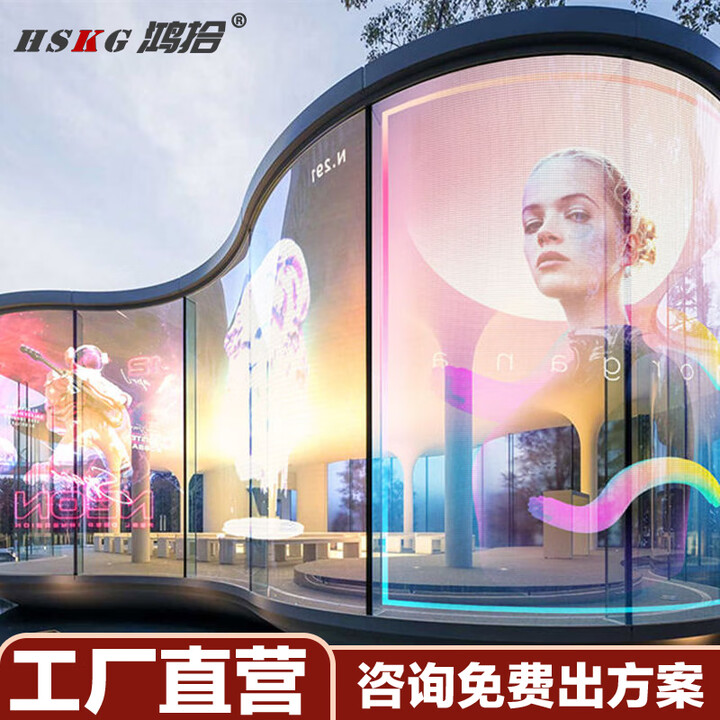 LED晶膜屏透明玻璃贴膜屏全彩led魔方商场宣传展示格栅屏橱窗透光led全息广告显示透明冰屏 【项目定制】