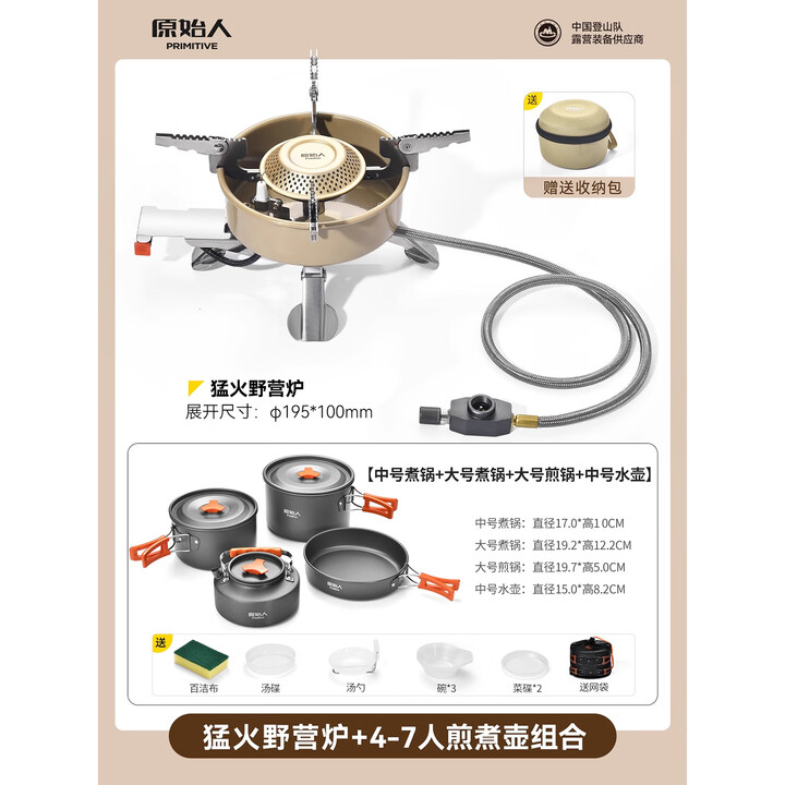 原始人户外炉具防风便携式卡式炉野营烧水炉头折叠燃气炉露营炊具燃气灶 猛火炉+3锅1壶【赠餐具】