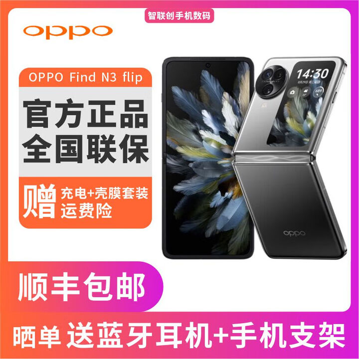 OPPOFind N3 Flip口袋小折叠屏手机专业哈苏人像拍照内外双屏5G全网通 Find N3 Flip 镜中之夜 12+512GB 全新原封未激活+全国联保