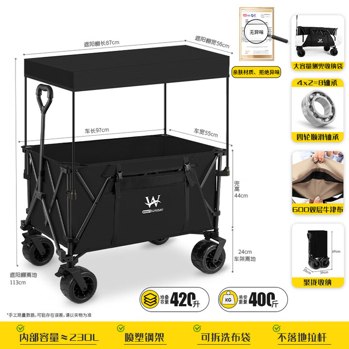 疆屿户外露营推车折叠小推车旅行营地野营野餐摆摊儿童可躺野餐聚拢车 黑色聚拢特大款+遮阳棚