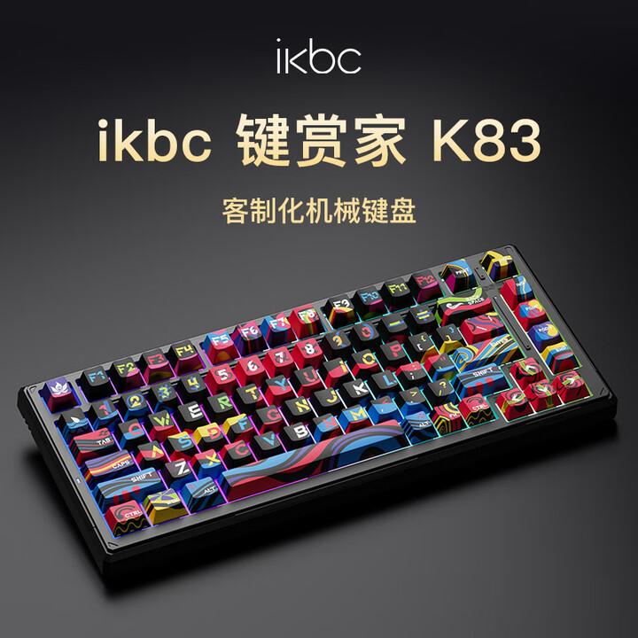 ikbc键赏家无线机械键盘有线蓝牙三模RGB客制化电竞专用高...