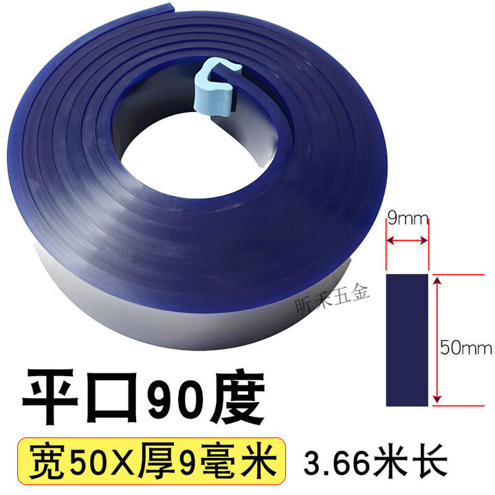 FHJQB丝印刮刀刮胶刮胶条油墨刮板55-90度平口尖口斜口刮胶可定制 90度50X9长度3.66米平口【图片 价格 品牌 报价】-京东