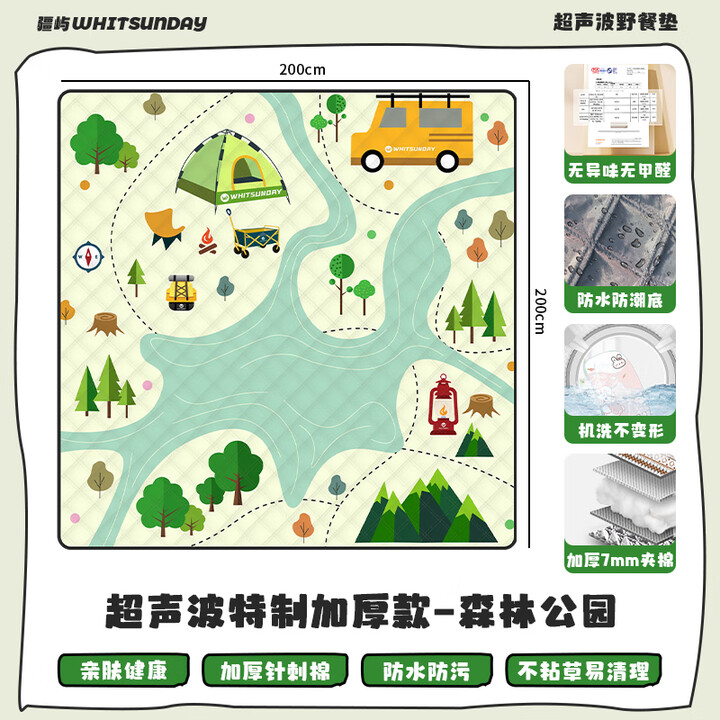 疆屿超声波野餐垫户外加厚超大便携露营垫春游野炊草坪地垫防水防潮垫 森林公园2*2M【夹棉加厚】野餐垫