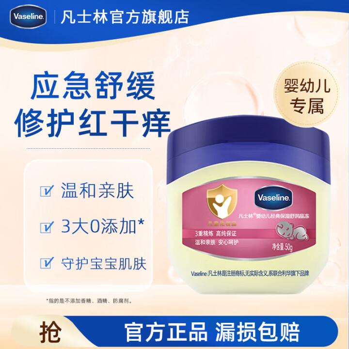 凡士林身体乳修护晶冻防干裂护手护脚霜润肤露脚后跟干裂膏保湿滋...