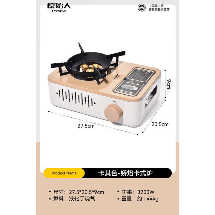 原始人卡式炉户外便携式炉具卡磁卡斯炉露营炊具燃气灶瓦斯露营野炊全套 卡其色卡式炉-大火力