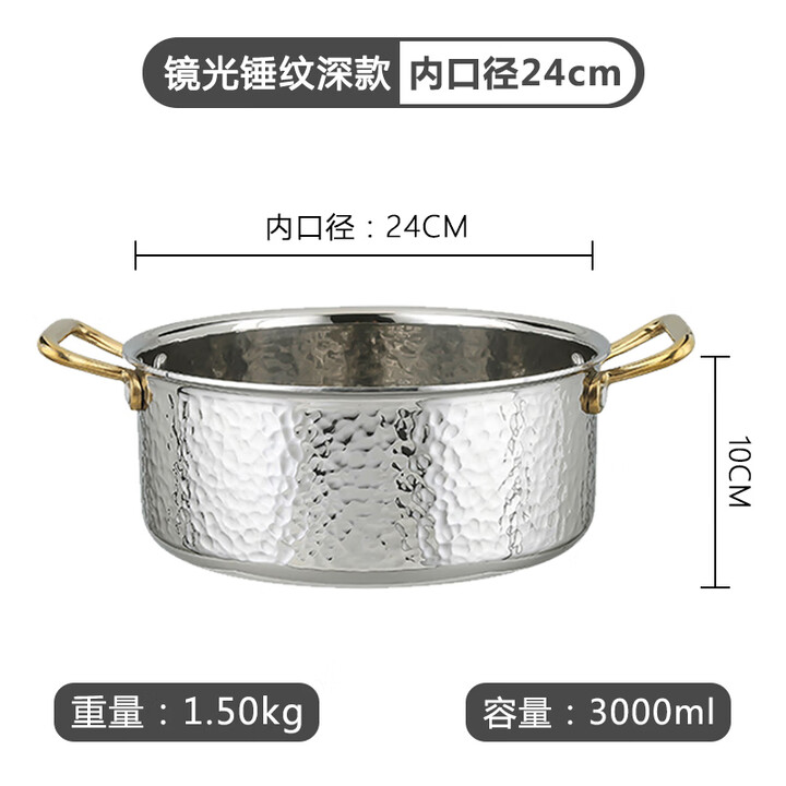 加厚304不锈钢锤纹双耳汤锅家用椰子鸡用火锅电磁炉专用锅不挑...