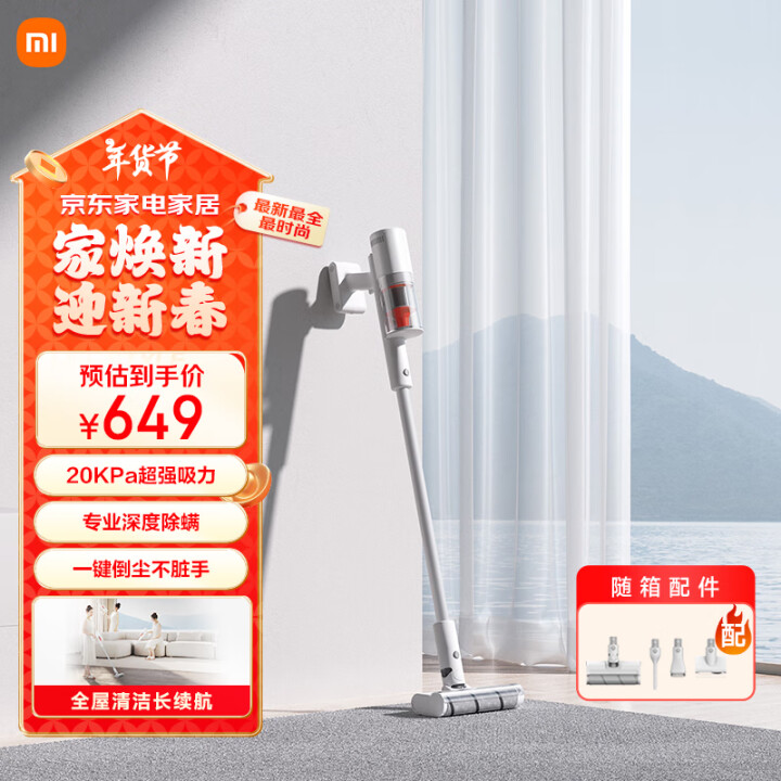 米家 小米无线吸尘器2 Slim 吸尘器家用长续航 轻量化设...