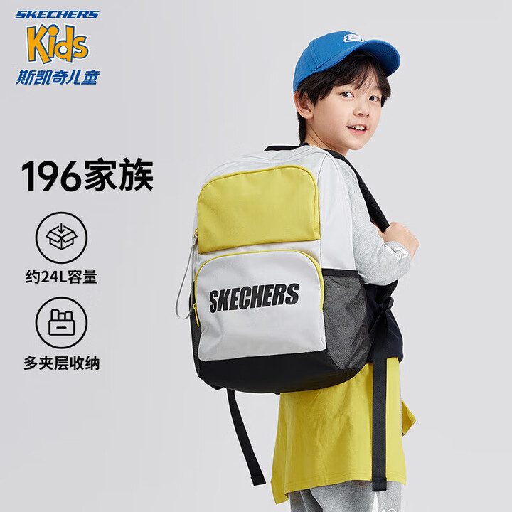 Skechers斯凯奇男女童双肩包三到六年级撞色轻便大容量学...