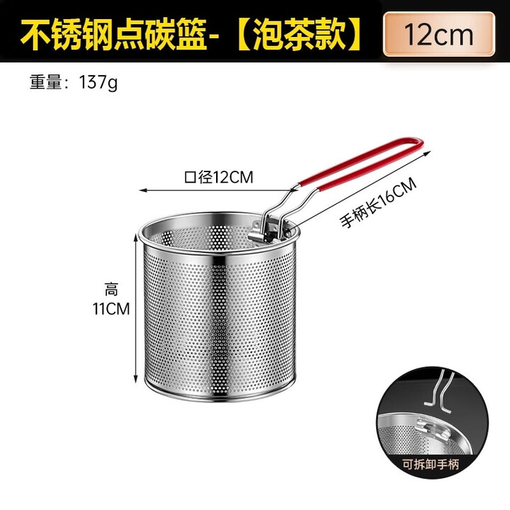潮思汇点碳篮点炭神器室内电点木炭炭炉卡式炉点木碳点火茶点烧烤户外 点碳篮-12cm