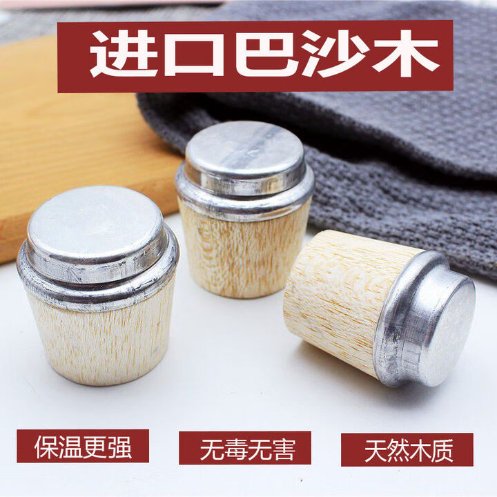 尚佳帮木塞保温壶热水瓶木塞开水壶塞暖水壶盖子家用暖水瓶软木塞子木头 4大-8磅-【软木】高顶木塞【图片 价格 品牌 报价】-京东