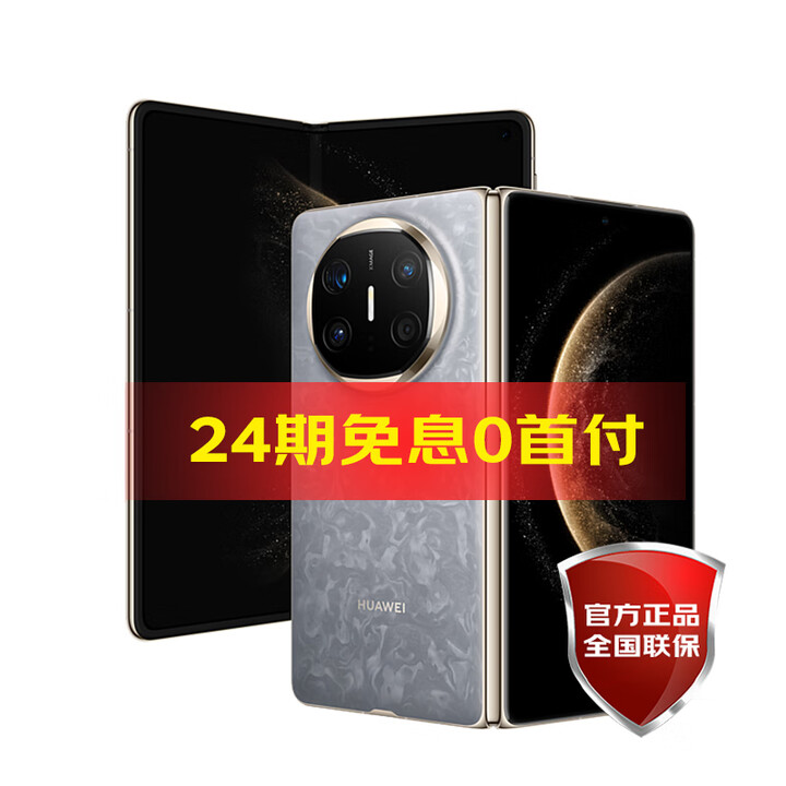 HUAWEI【24期免息】华为 Mate X6 新品折叠屏旗舰手机 星云灰 典藏版 16GB+512GB 官方标配