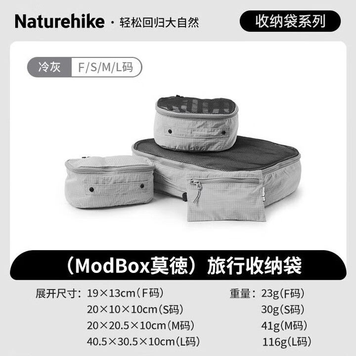 NatureHike挪客出差旅行收纳包衣物收纳袋分装袋行李箱衣服整理袋便携化妆包 冷灰四件套